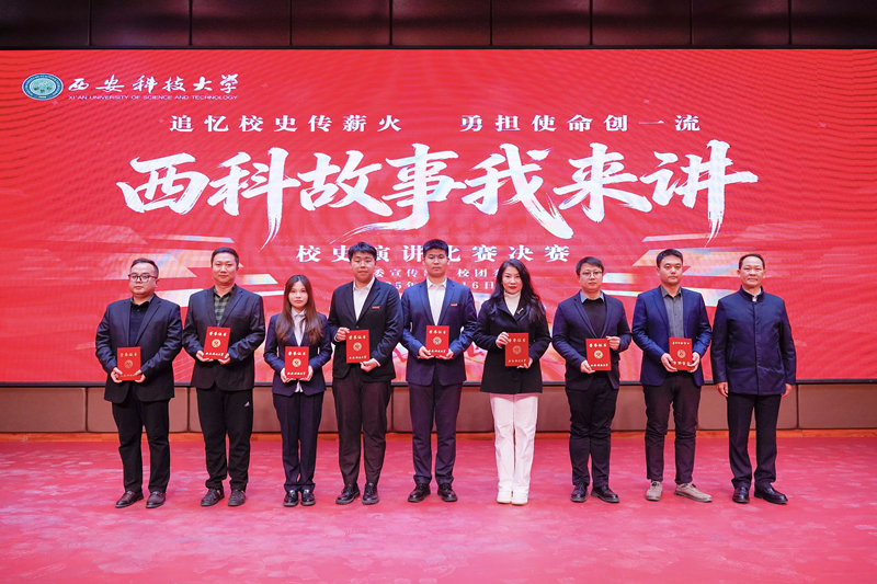 喜报｜通院青年在“西科故事我来讲”校史演讲比赛中荣获佳绩